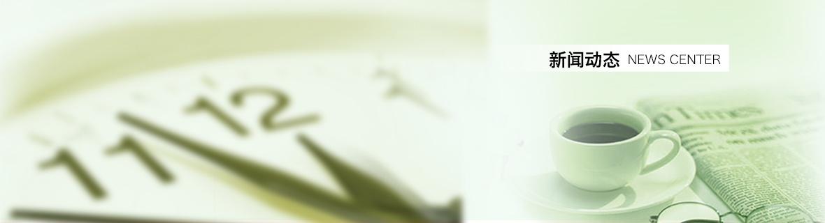 新聞動態 新聞動態